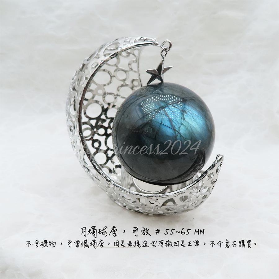 肥肥公主水晶小舖＊0124＊月燭球座＊水晶展示架＊礦石展示架＊-細節圖4