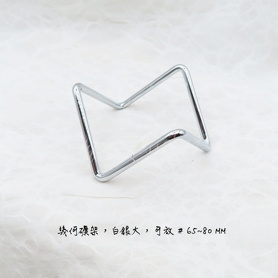 肥肥公主水晶小舖＊0124＊銀幾何球座＊水晶展示架＊礦石展示架＊-規格圖5