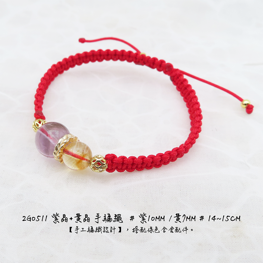 紫晶+黃晶-手圍14~15cm