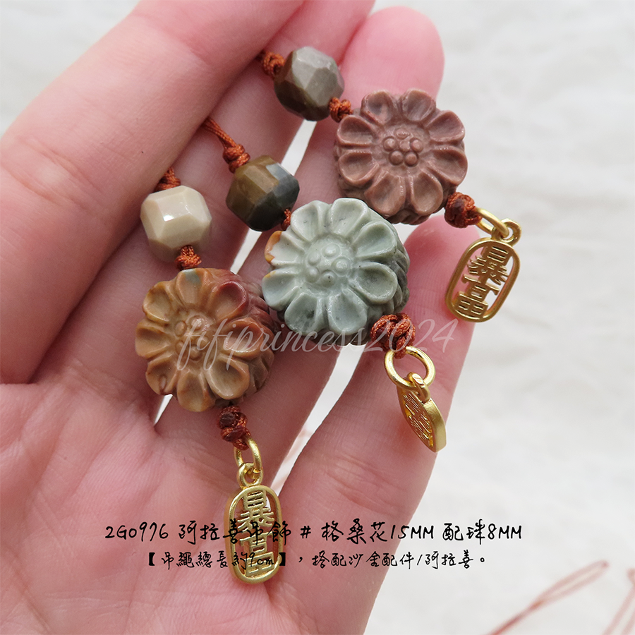 天然阿拉善瑪瑙格桑花吊飾｜手機吊飾｜包包掛飾｜療癒水晶｜平安吊飾｜開運小物｜肥肥公主水晶小舖-細節圖5