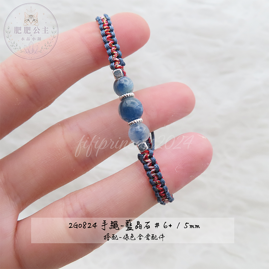 藍晶石編織手環｜天然水晶手繩｜溝通表達｜療癒能量｜肥肥公主水晶小舖-規格圖4