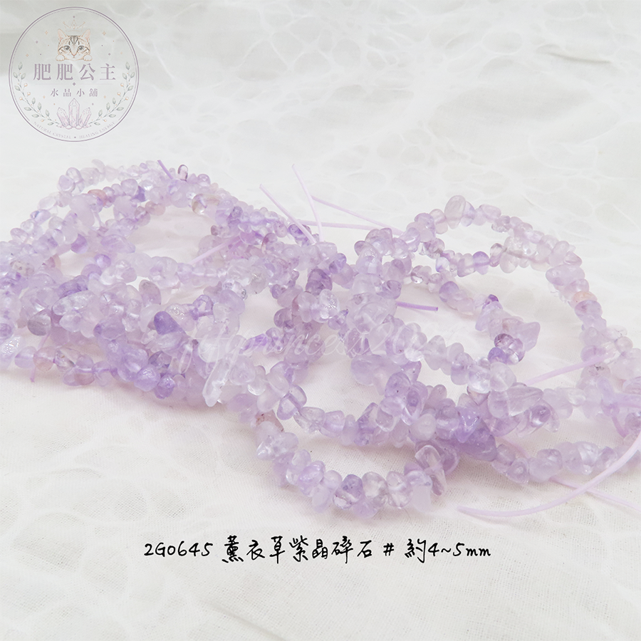 天然薰衣草紫晶碎石手串｜4-5mm｜療癒系紫水晶｜手圍15cm｜肥肥公主水晶小舖-細節圖6
