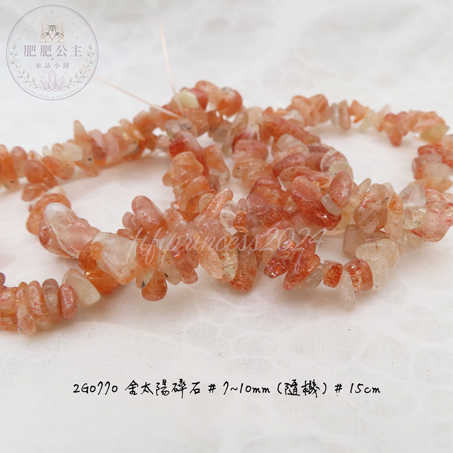 金太陽石碎石手串｜天然水晶｜正能量水晶｜招財招貴人｜日系百搭款｜肥肥公主水晶小舖-細節圖2