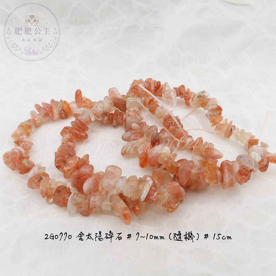 金太陽石碎石手串｜天然水晶｜正能量水晶｜招財招貴人｜日系百搭款｜肥肥公主水晶小舖-規格圖4