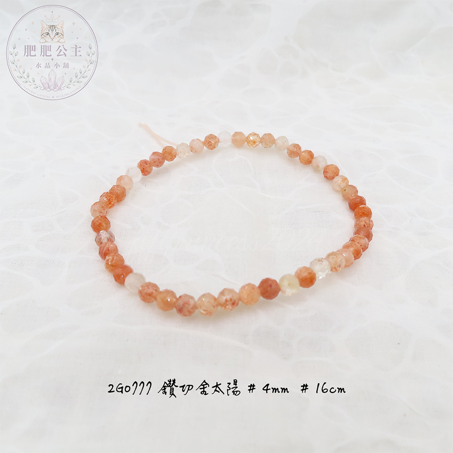 金太陽-手圍16cm