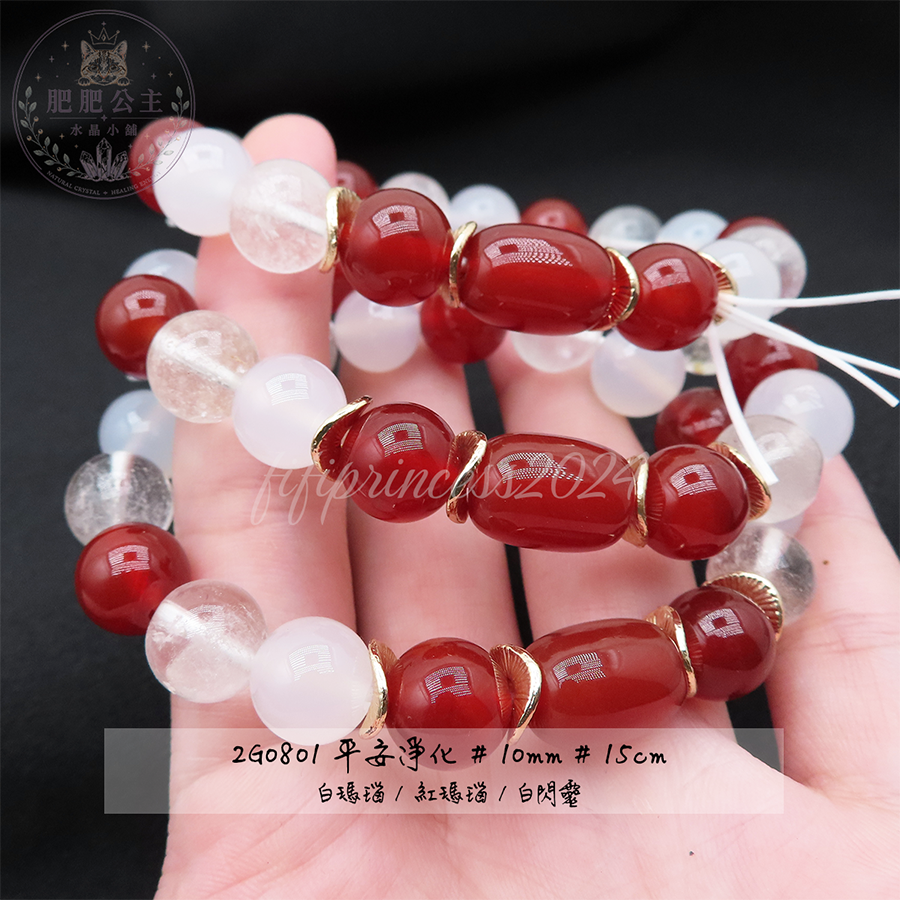 平安淨化手鍊｜紅瑪瑙×白瑪瑙×白閃靈｜10mm天然水晶手環｜平安健康祝福款｜天然水晶飾品｜肥肥公主水晶小舖-細節圖5
