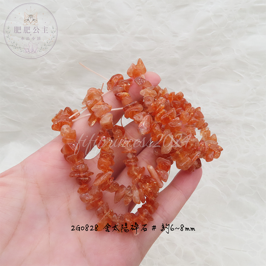 金太陽碎石手串｜6-8mm｜手圍 14 / 15cm｜肥肥公主水晶小舖-細節圖2