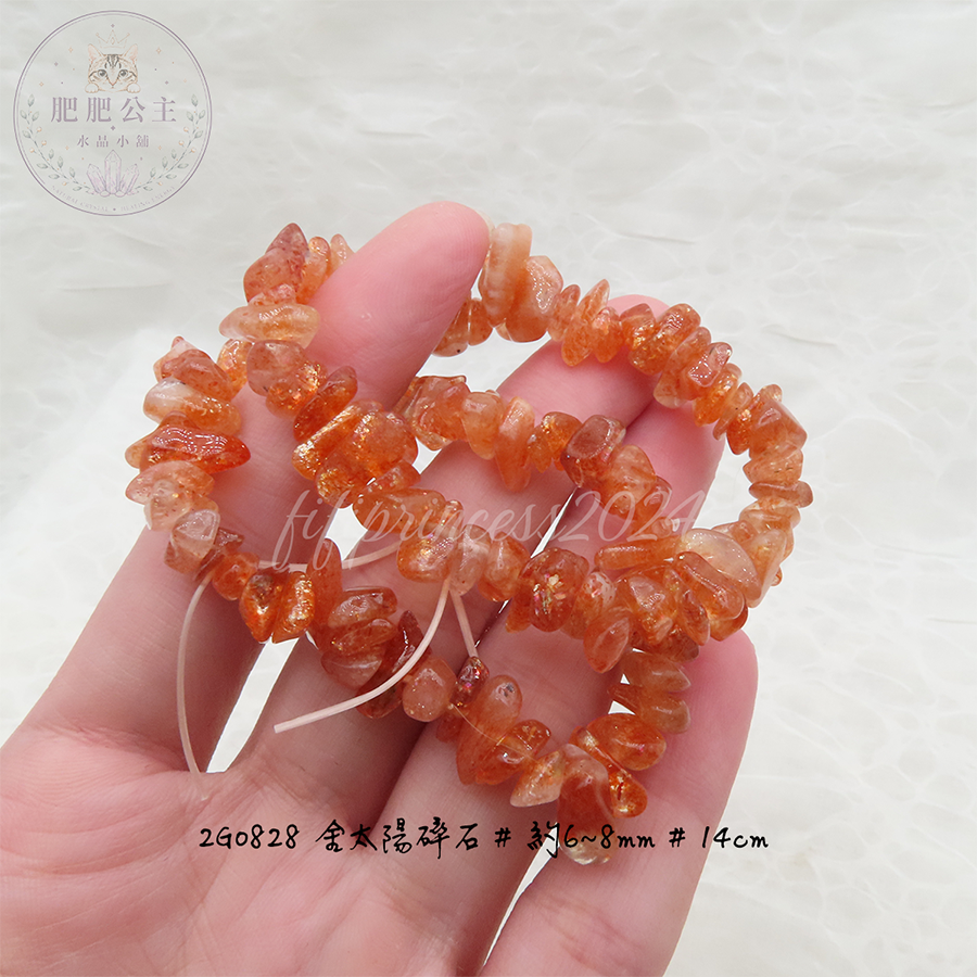 金太陽碎石手串｜6-8mm｜手圍 14 / 15cm｜肥肥公主水晶小舖-細節圖4