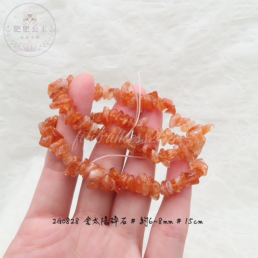 金太陽碎石手串｜6-8mm｜手圍 14 / 15cm｜肥肥公主水晶小舖-細節圖6