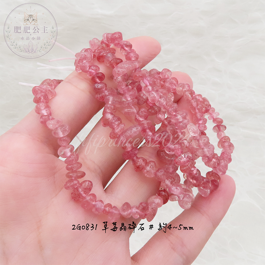 草莓晶碎石手串｜4-5mm｜手圍 15 / 16cm｜肥肥公主水晶小舖-細節圖2