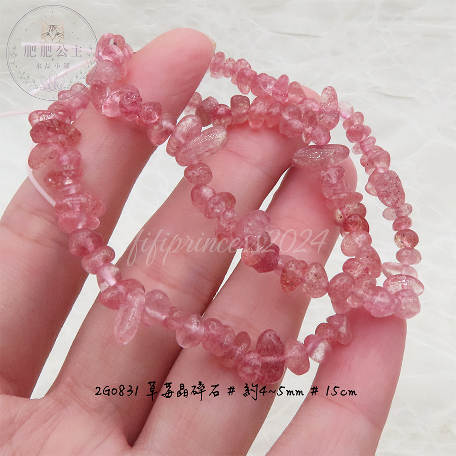 草莓晶碎石手串｜4-5mm｜手圍 15 / 16cm｜肥肥公主水晶小舖-細節圖4