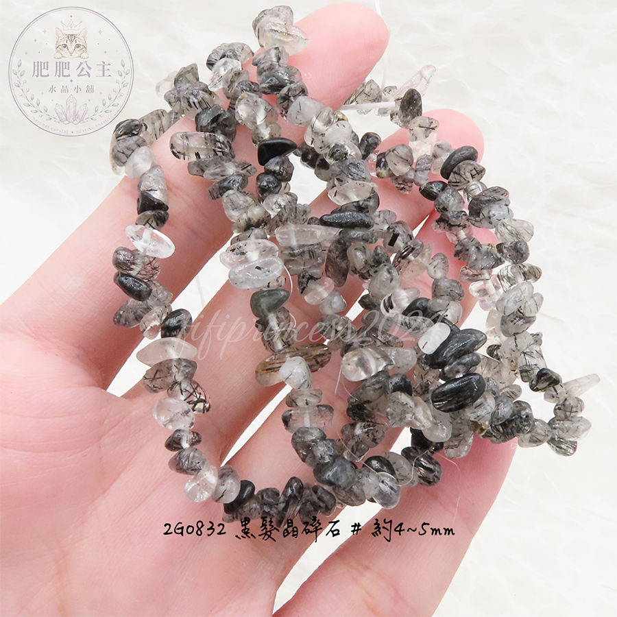 黑髮晶碎石手串｜4-5mm｜手圍 14 / 15cm｜肥肥公主水晶小舖-細節圖2