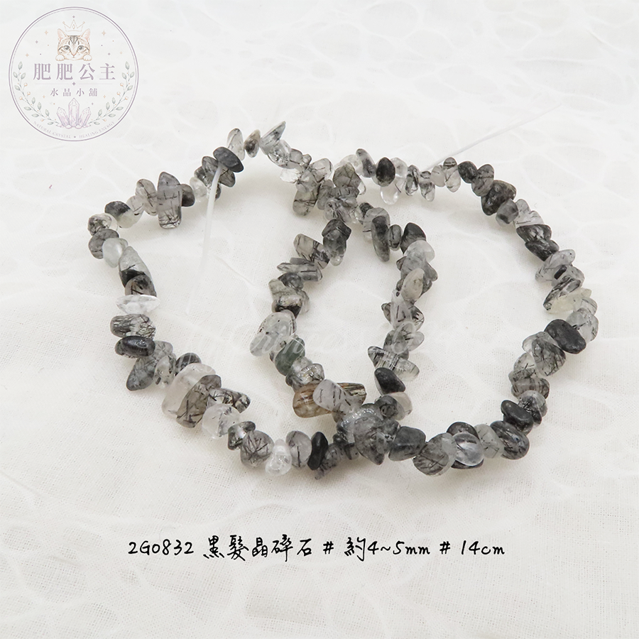 黑髮晶｜手圍14CM