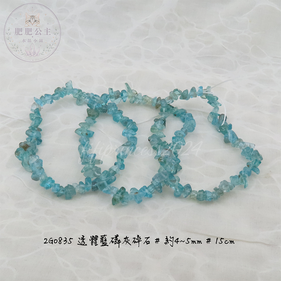 透體藍磷灰碎石手串｜4-5mm｜手圍 15 / 16cm｜肥肥公主水晶小舖-細節圖3