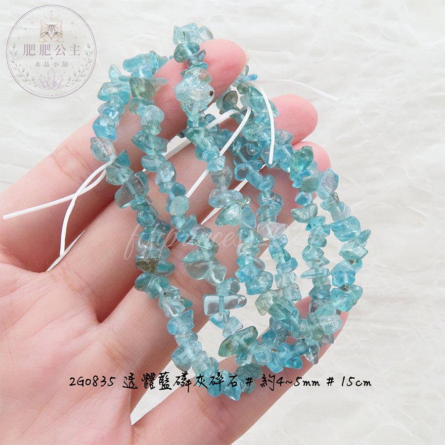 透體藍磷灰碎石手串｜4-5mm｜手圍 15 / 16cm｜肥肥公主水晶小舖-細節圖4