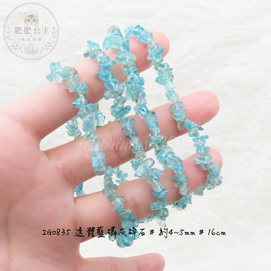 透體藍磷灰碎石手串｜4-5mm｜手圍 15 / 16cm｜肥肥公主水晶小舖-細節圖6
