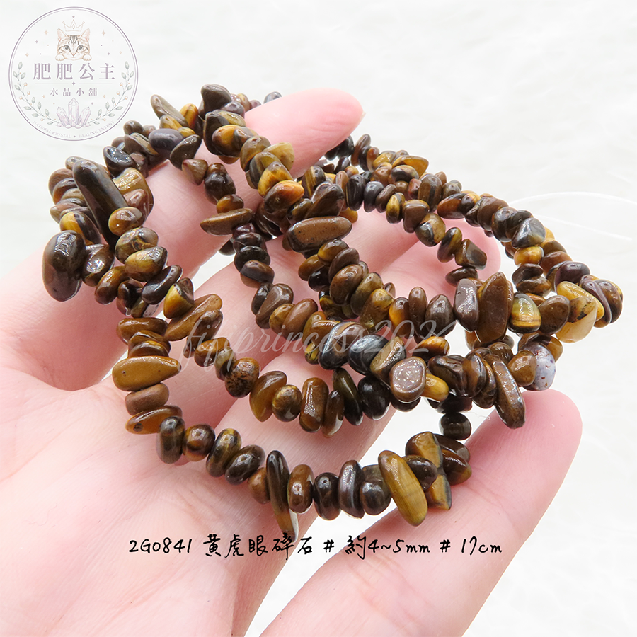 黃虎眼碎石手串｜4-5mm｜手圍 16 / 17cm｜肥肥公主水晶小舖-細節圖5