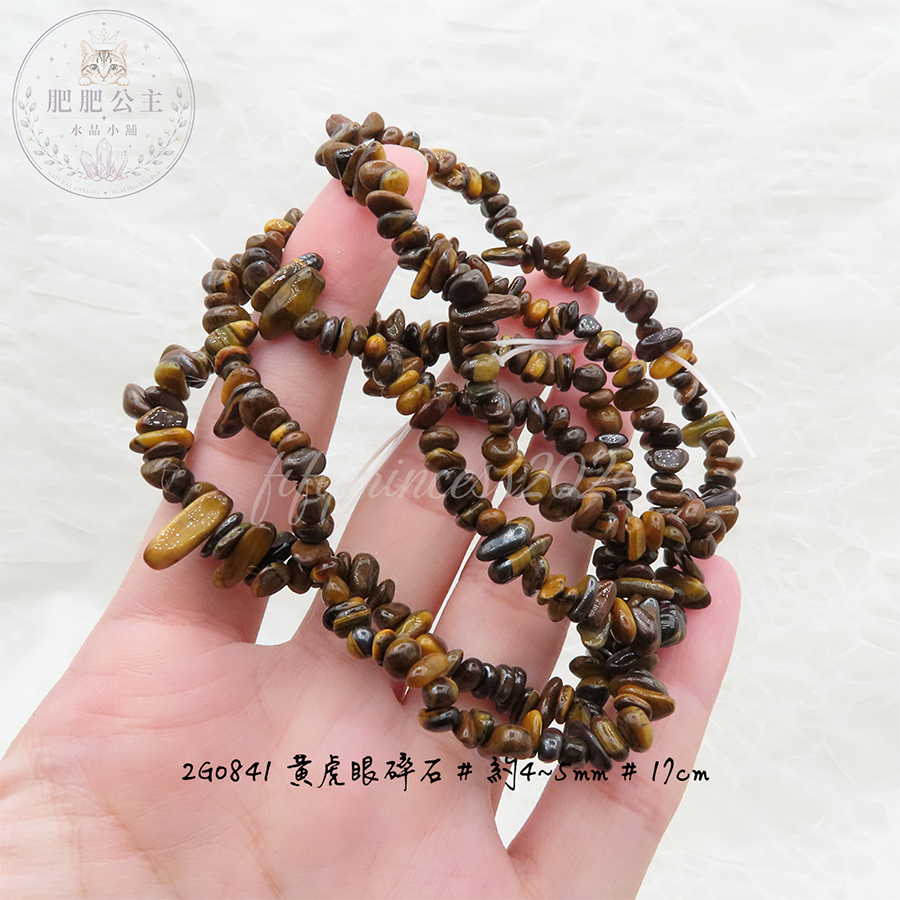 黃虎眼碎石手串｜4-5mm｜手圍 16 / 17cm｜肥肥公主水晶小舖-細節圖7