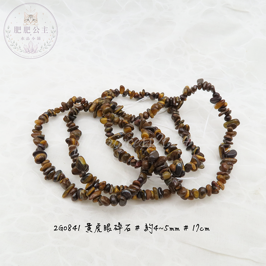 黃虎眼碎石手串｜4-5mm｜手圍 16 / 17cm｜肥肥公主水晶小舖-規格圖7