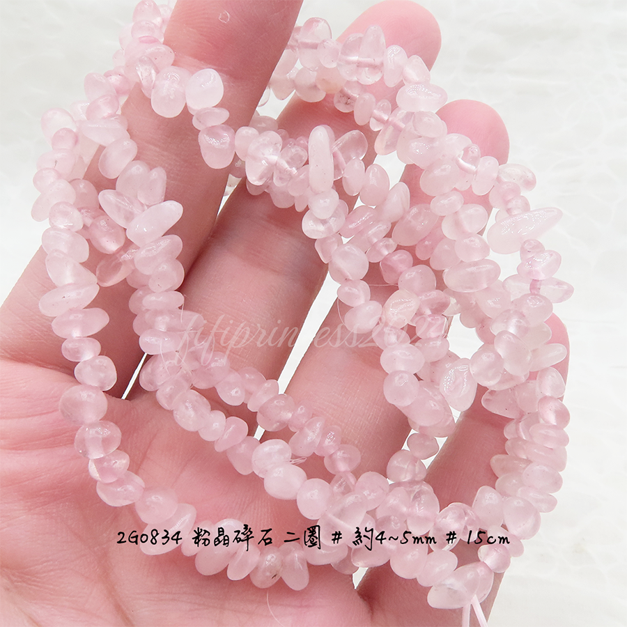 粉水晶碎石手串｜約4～5mm｜15cm／16cm｜桃花人緣水晶｜肥肥公主水晶小舖-細節圖2