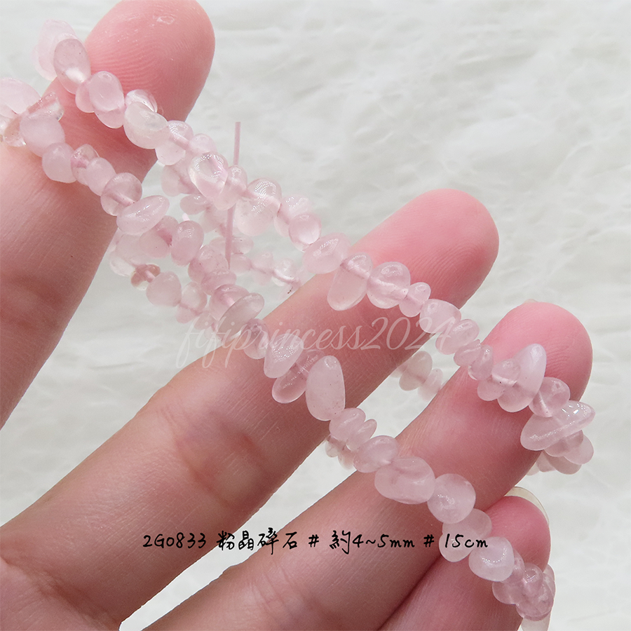 粉水晶碎石手串｜約4～5mm｜15cm／16cm｜桃花人緣水晶｜肥肥公主水晶小舖-細節圖4