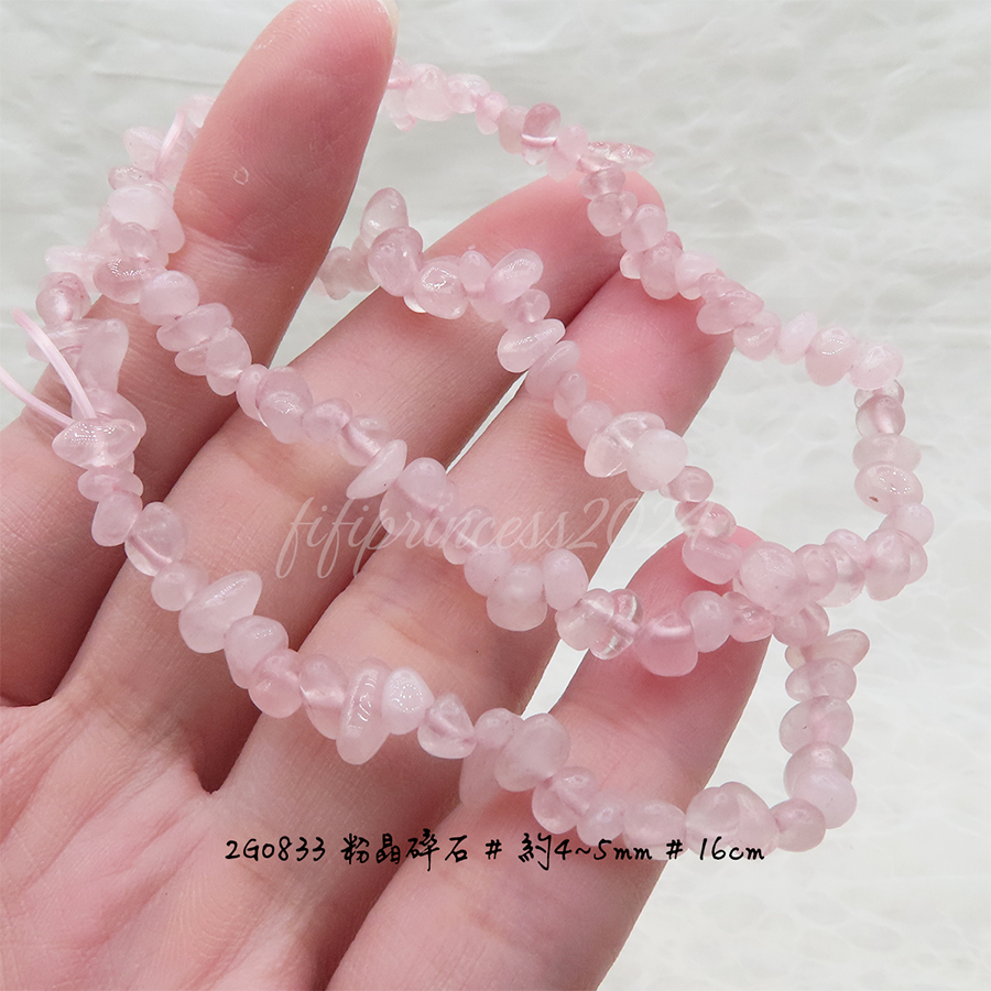 粉水晶碎石手串｜約4～5mm｜15cm／16cm｜桃花人緣水晶｜肥肥公主水晶小舖-細節圖5