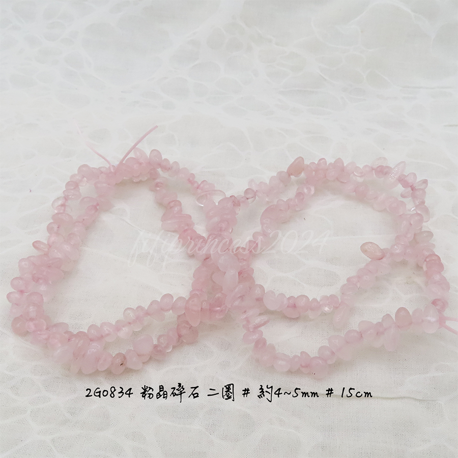 粉水晶碎石手串｜約4～5mm｜15cm／16cm｜桃花人緣水晶｜肥肥公主水晶小舖-規格圖5