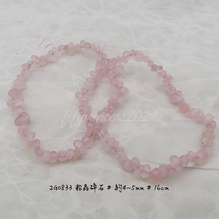 粉水晶碎石手串｜約4～5mm｜15cm／16cm｜桃花人緣水晶｜肥肥公主水晶小舖-規格圖5