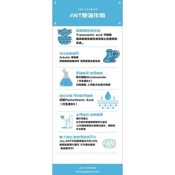Jos.A.N.T.法定美白原液100ml-細節圖2