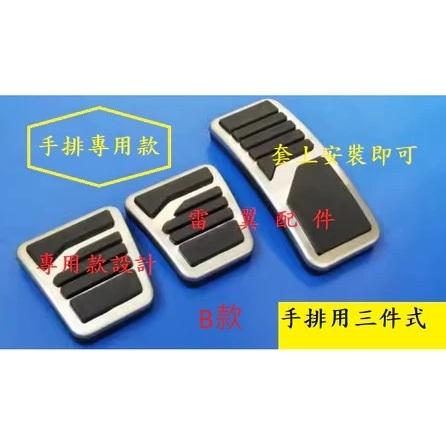 雷翼配件 直接安裝 貨車 廂型車 自排 手排 CMC 中華 J Space 油門踏板 煞車踏板 JSpace 專用-細節圖2