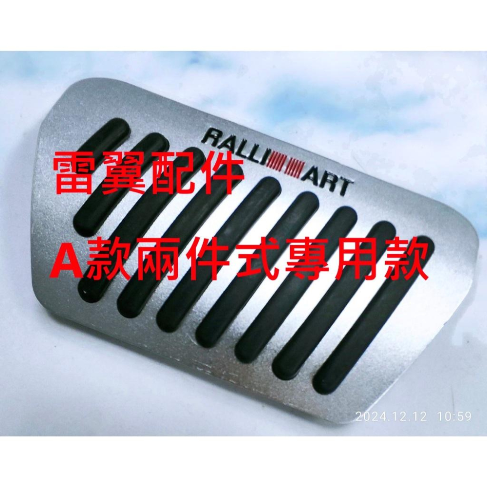 雷翼配件 直接安裝 貨車 廂型車 自排 手排 CMC 中華 J Space 油門踏板 煞車踏板 JSpace 專用-細節圖3