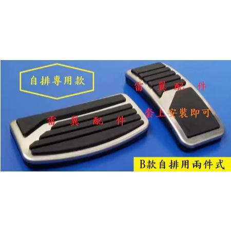 雷翼配件 直接安裝 貨車 廂型車 自排 手排 CMC 中華 J Space 油門踏板 煞車踏板 JSpace 專用-細節圖4