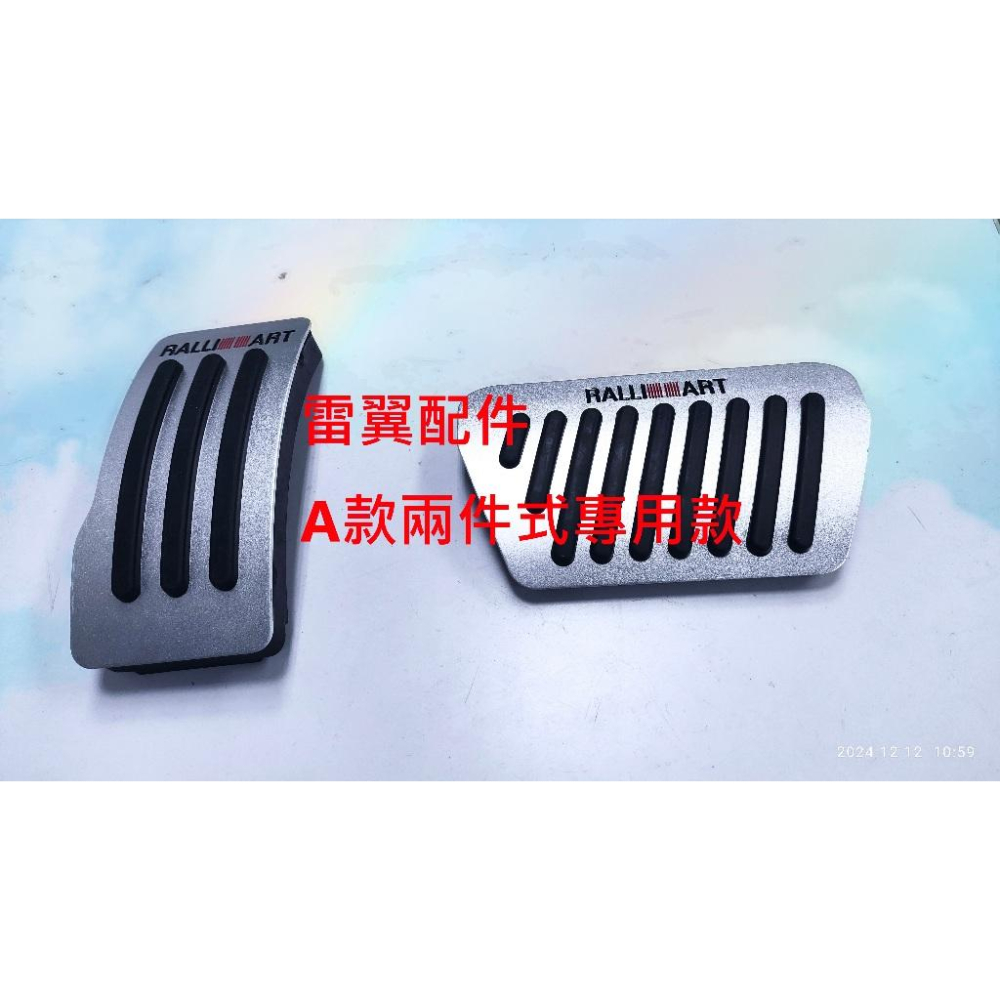 雷翼配件 直接安裝 貨車 廂型車 自排 手排 CMC 中華 J Space 油門踏板 煞車踏板 JSpace 專用-細節圖5