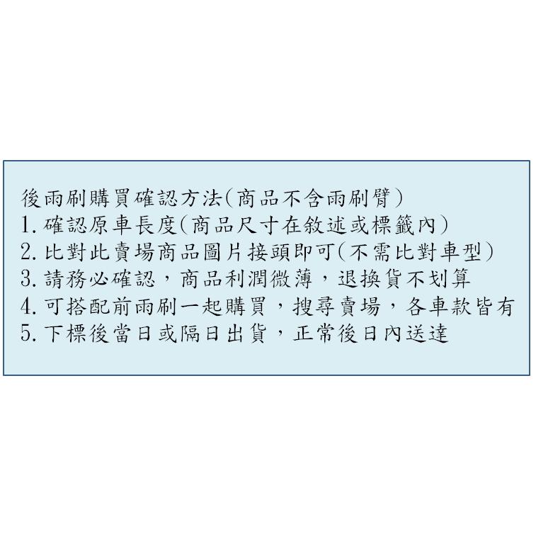 G雷翼配件 2019/07~ mazda3 四代 接頭及膠條支架 相容 mazda 雨刷 支架 後擋雨刷-細節圖3