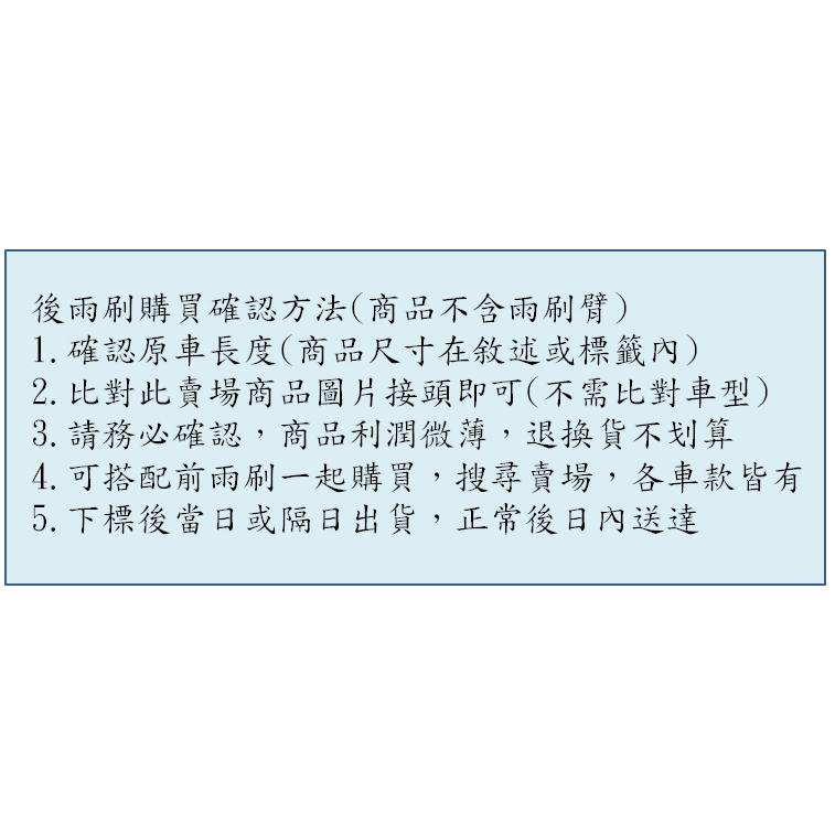 C雷翼配件 2018/12~ X5 G05 後雨刷 專用接頭及膠條支架 相容 BMW 雨刷 支架 後擋雨刷-細節圖5