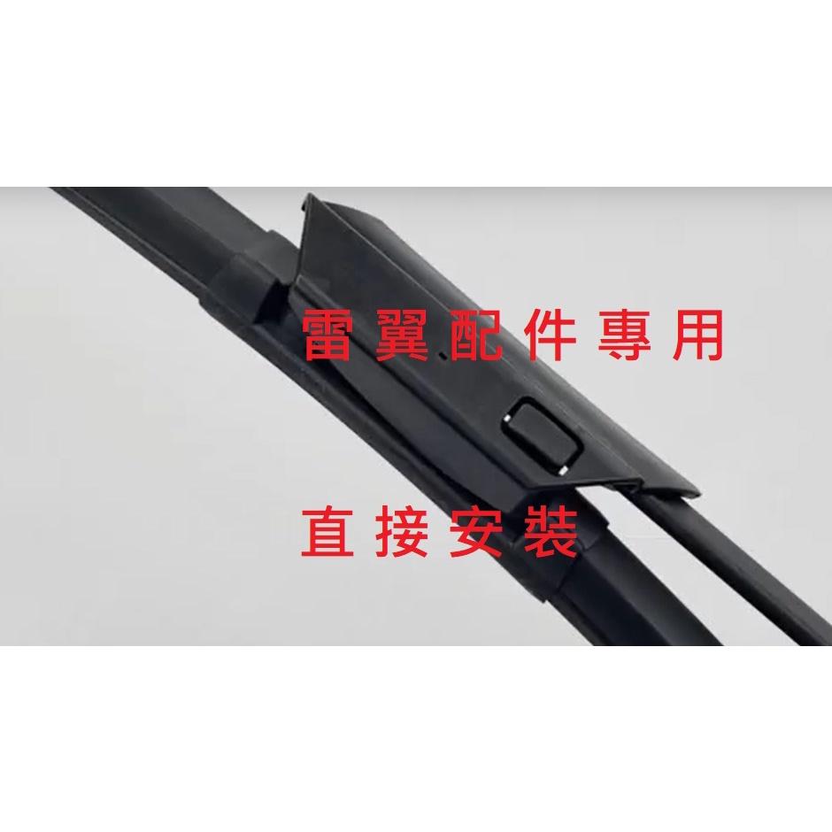 W雷翼配件 2022/02~ 2系列 U06 2AT 220i 雨刷 軟骨雨刷 相容 BMW 支架 前雨刷-細節圖4