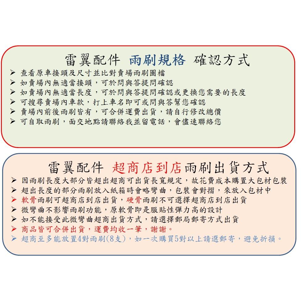 L雷翼配件 2012~2013 COOPER S R56 ONE 雨刷 前擋雨刷 相容 mini支架 前雨刷 軟骨雨刷-細節圖6