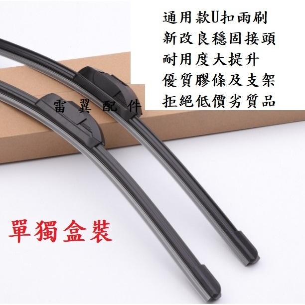 U雷翼配件 URX 專用款 後雨刷 相容 luxgen 雨刷支架 後擋雨刷 納智捷 專用規格 直接安裝 雨刷 前雨刷-細節圖5