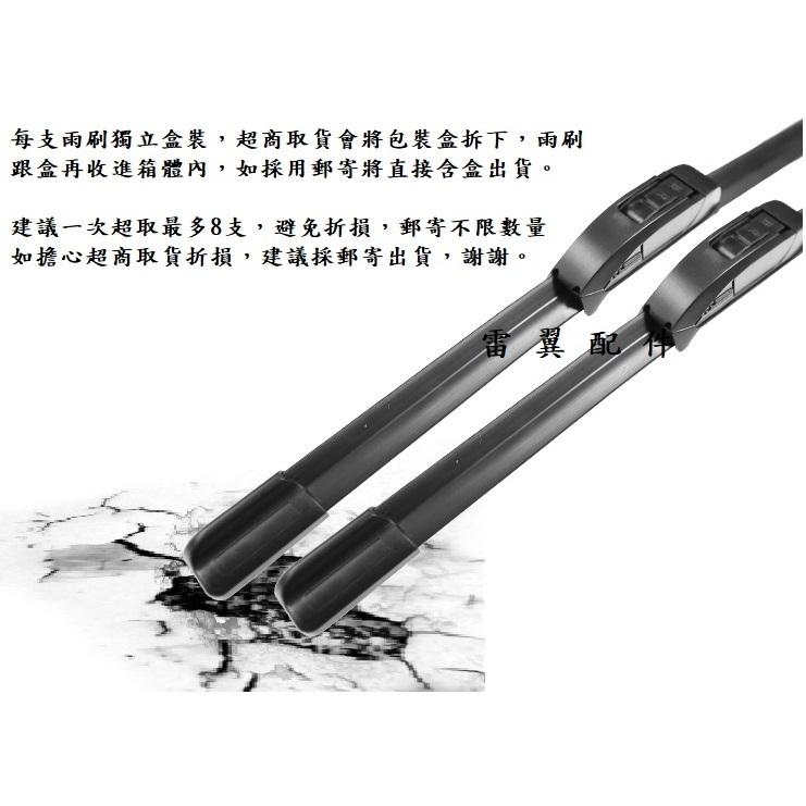 U雷翼配件 URX 專用款 後雨刷 相容 luxgen 雨刷支架 後擋雨刷 納智捷 專用規格 直接安裝 雨刷 前雨刷-細節圖7