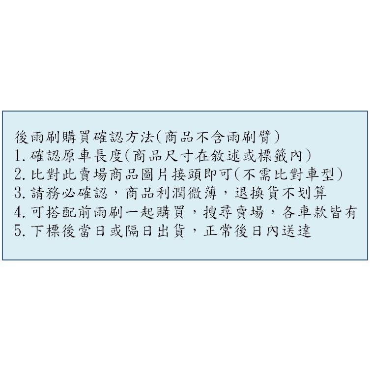 K雷翼配件 2008~ 二代 三代 berlingo 後雨刷 布丁狗 相容 Citroen 雪鐵龍 後擋雨刷 支架 雨刷-細節圖4