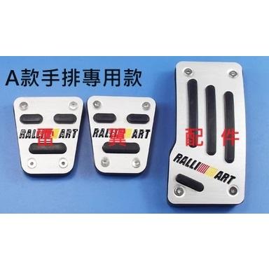 雷翼配件 CMC 中華 A180 菱利 Veryca 自排手排專用 改裝 免鑽孔 煞車 油門 踏板 金屬材質 A190-細節圖2