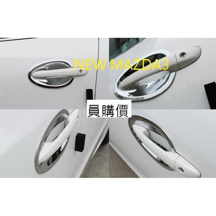 員購價 台灣出貨 2015-2019 Mazda3 CX-3 CX-5 CX-9 碗公 門碗  凹槽門碗 外拉門碗-細節圖4