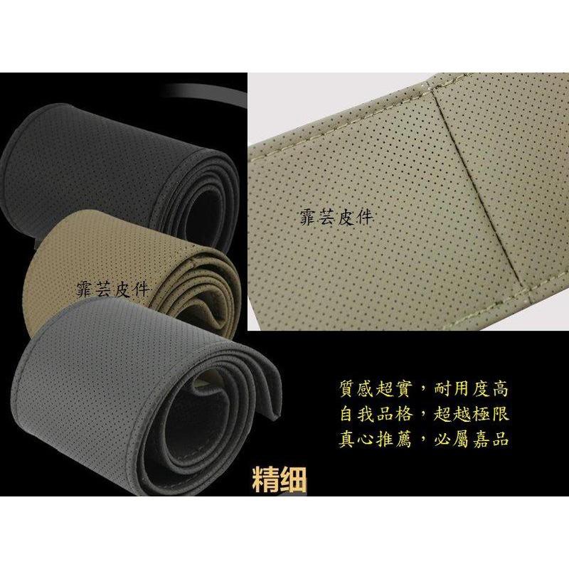 W雷翼 jaguar lotus mini citroen 透氣通用手縫方向盤套 厚實感很好 四季通用非專用-細節圖3