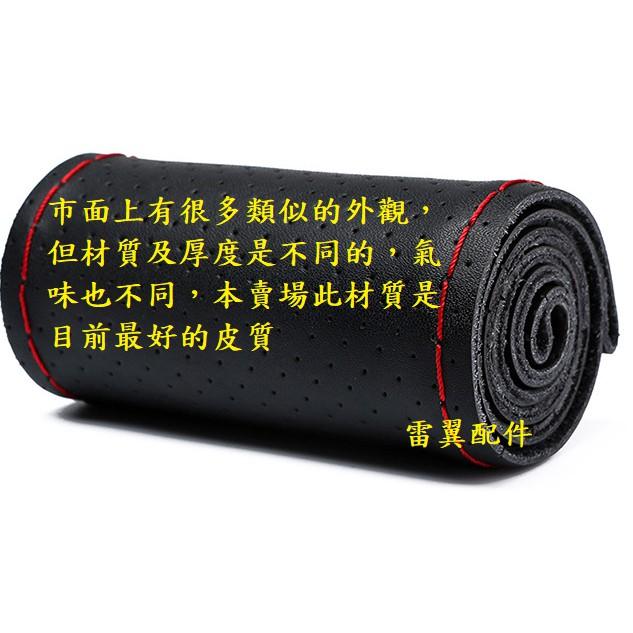 U雷翼 rogue corsa zafira 207 208 308 3008 防滑通用手縫方向盤套 提升操控感覺-細節圖3