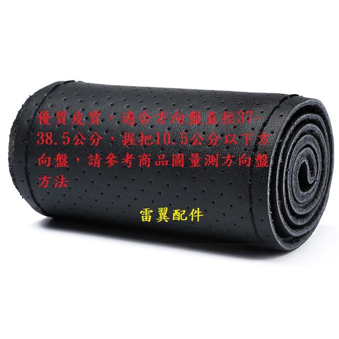 U雷翼 rogue corsa zafira 207 208 308 3008 防滑通用手縫方向盤套 提升操控感覺-細節圖4