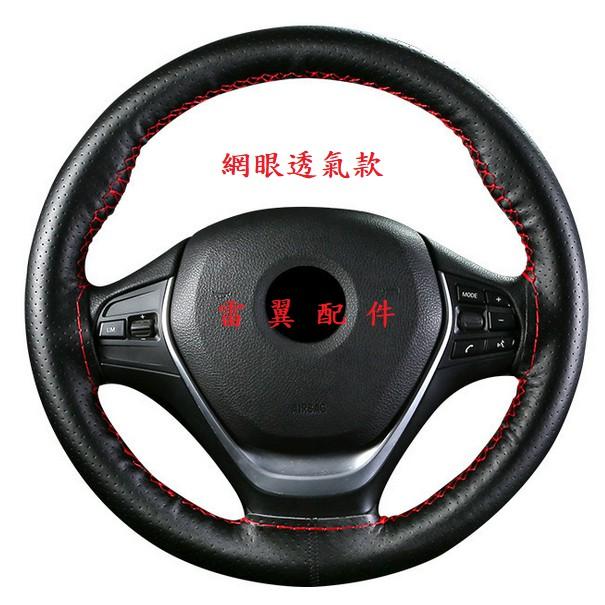 U雷翼 Murano primera quest juke kicks teana 防滑通用手縫方向盤套  增加厚度-細節圖4