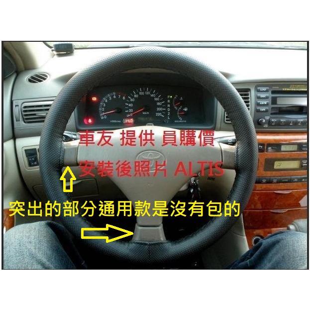 U雷翼 focus fiesta i-max mav mondeo kuga 防滑通用手縫方向盤套 實用款推薦-細節圖5