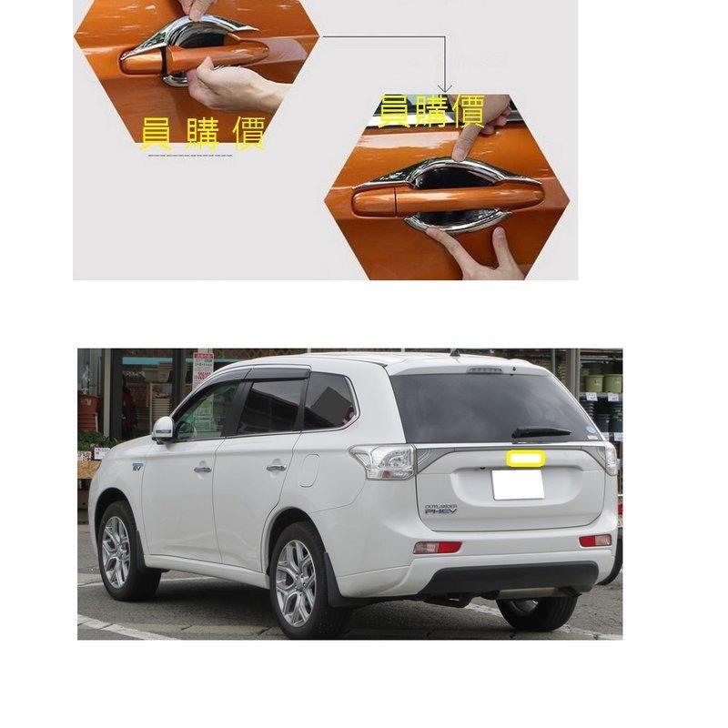 飛馳零配 台灣出貨 2015年~MK3 Outlander 專用款 碗公 門碗 一組4片 防刮 耐磨 美觀 台灣模具-細節圖3