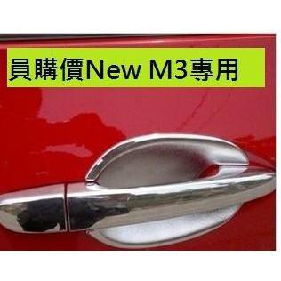 員購價 台灣出貨 2009~2014 二代 Mazda3 專用款 碗公 門碗 一組4片 碗公 Mazda3門碗-細節圖3