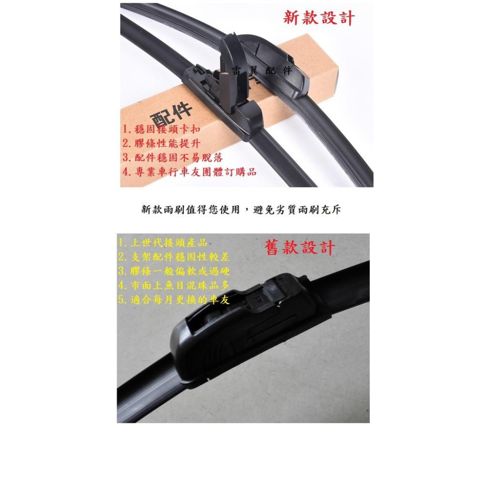 S雷翼配件 2007~2013 I10 後雨刷 原車長度 專用接頭及膠條支架 相容 現代 支架 後擋雨刷 前雨刷-細節圖5